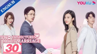 [Two Conjectures About Marriage] EP30 | Love after Marriage | Yang Zishan / Peng Guanying | YOUKU