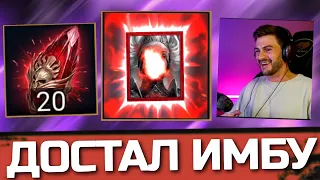 ДОСТАЛ СИЛЬНЕЙШЕГО МИФИЧЕСКОГО ГЕРОЯ в Raid: Shadow Legends? Первое впечатление от первого мифика