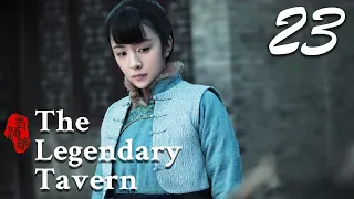 [ENG SUB] The Legendary Tavern 23 (Chen Baoguo, Qin Hailu) | 老酒馆