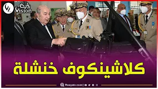 الرئيس تبون يشيد تصنيع أول رشـ ــاش جزائري 100 بالمائة من مصنع خنشلة 💪🇩🇿