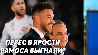 ЗИДАН МОЖЕТ ВЕРНУТЬСЯ В РЕАЛ. КОНФЛИКТ РАМОСА И ПЕРЕСА. НЕЙМАР В РЕАЛЕ