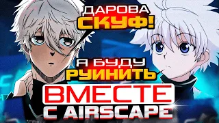 FOCUS ПОПАЛСЯ ВМЕСТЕ С AIRSCAPE НА ФЕЙСИТЕ! | ФОКУС В ШОКЕ ОТ ЕГО ИГРЫ! | #focus #csgo