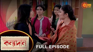 Kanyadaan - Full Episode | 14 Dec 2022 | Sun Bangla TV Serial | Bengali Serial