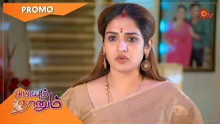 Abiyum Naanum - Promo | 17 Nov 2022 | Sun TV Serial | Tamil Serial