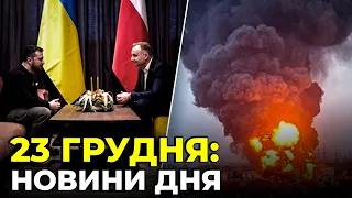 ⚡️Зеленський зустрівся з Дудою, ЗСУ знищили СКЛАДИ росіян, Полтава отримала буржуйки зі Швеції