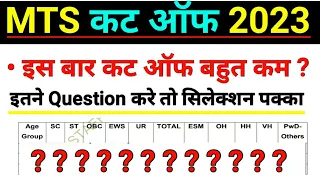 Ssc mts cut off 2023|ssc mts cut off 2023 expected|mts cut off 2023|ssc mts cut off|mts safe score