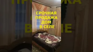 Огляд будинку в селі