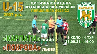 "Карпати" Львів - "Покрова" Львів 1:1 (0:0). Гра. U-15 (2005 р.н.)