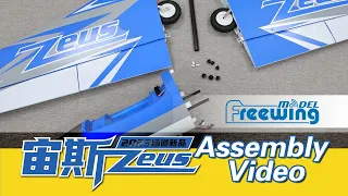 Freewing Zeus 90mm Sport jet Assembly video