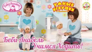 Интерактивная Кукла Беби Анабель Учимся ходить Baby Annabell на 15Toys RU