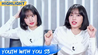 Clip: Curious LISA Bursts Into Laughter | Youth With You S3 EP02 | 青春有你3 | iQiyi