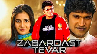 Zabardast Tevar (Ajay) Puneeth Rajkumar's Hindi Dubbed Full Movie | Anuradha, Prakash Raj