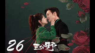 Here We Meet Again EP26 | Zhang Binbin, Wu Qian | CROTON MEDIA English Official