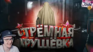 Жуткая хрущевка ( September 7th ) ► Johan и Marmok ( Джохан и Мармок ) | Реакция