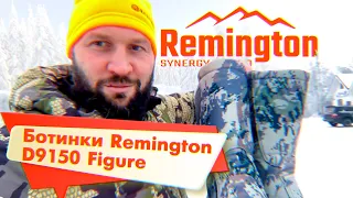 Ботинки Remington D9150 Figure. Идеальный вариант для зимней охоты