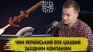 Тарас Чмут про співпрацю України з західними оборонними компаніями