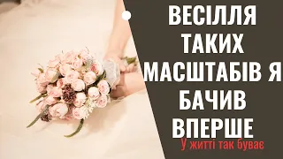 Після нашого вчинку родичі більше не хочуть з нами спілкуватись. І теща з тестем дуже злі