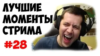 Лучшие моменты стрима №28. Amway. WOT, нарезка #KIVER