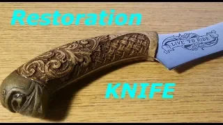 Restoration of the knife  Process step by step