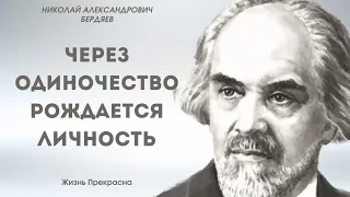 Философские мысли Николая Александровича Бердяева. Цитаты, афоризмы, мудрые слова.