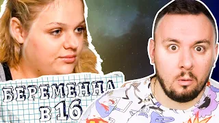 Беpеменна в 16 ► Р0дила в 13 ЛЕТ