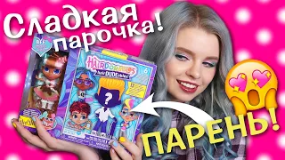 МАЛЬЧИК ЛУЧШЕ ДиДи??? КРУТОЙ СЕТ Hairdudables! Обзор распаковка ПАРНЯ Хэрдораблс Hairdorables