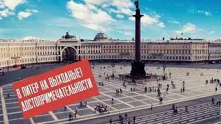 Санкт-Петербург 2022. Основные достопримечательности. Канонирский остров. Аэропорт Пулково.