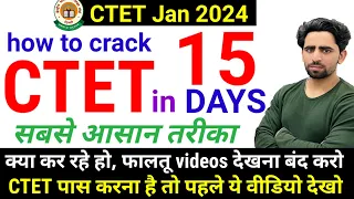 CTET | How to crack CTET in 15 Days | CTET ki taiyari kaise kare | CTET Previous Year Question Paper