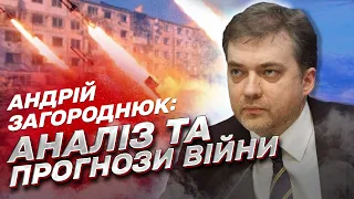 Українське командування готує нові несподіванки для ворога! | Андрій Загороднюк