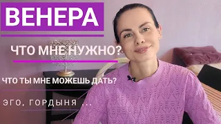 ВЕНЕРА в июне - октябре 2023г. Любовь и...поиск новых личных ориентиров и лидеров в меняющемся мире