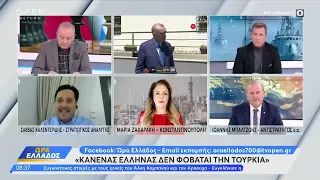 Καλεντερίδης: Η Ελλάδα έχει έναν από τους καλύτερα φυλασσόμενους εναέριους χώρους στον κόσμο|OPEN TV