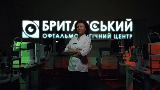 Тяжкая Наталья Петровна | Британский офтальмологический центр