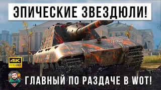 Шок! Его просто боятся все! Главный БЫК рандома ВЗЯЛСЯ ЗА СТАРОЕ в World of Tanks!