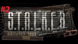 STALKER Oblivion Lost Remake #2 | Документы с НИИ "Агропром" и Тайник Стрелка