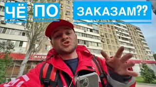 #курьер #Магнит #доставка #работа 12.04.2024 Наконец то открыли найм в городах. Сколько заработал