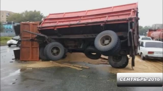 АВАРИИ И ДТП ГРУЗОВИКОВ   ФУР ЗА СЕНТЯБРЬ 2016 ГОДА   Truck accident compilation