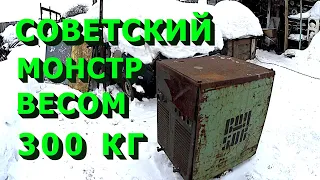 Металлический монстр весом 300 кг!!! Серебро! Медь! Латунь! Алюминий! Сварочный выпрямитель ВДУ 506