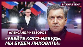 Невзоров: Россия залезла в тяжелейшую форму мертвечины