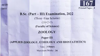 Zoology | जंतु विज्ञान | B.Sc 3rd Year 2022 Paper-3 Exam 2022 | BSc 3rd Zoology Questions Paper 2022