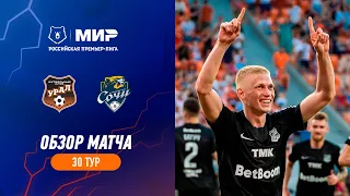 Highlights FC Ural vs FC Sochi (1-0) | RPL 2022/23