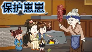 SD動畫【穿越古代保护崽崽】一口气