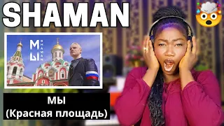 SHAMAN - МЫ (Краснаяплощадь) REACTION!!!😱