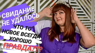 Влог: Свидание не удалось, была драка😱купила кое что новенькое для себя и для клиентов💅