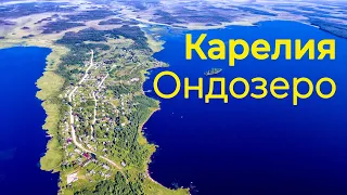 Природа Карелии с квадрокоптера Ондозеро | Russia Karelia nature drone footage