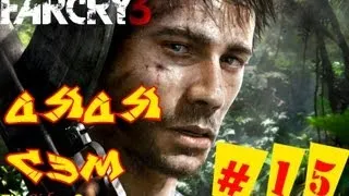 Прохождение Far Cry 3 (1080HD) (2012) - Часть 15 (Дядя Сэм)