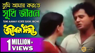 তুমি আমায় করতে সুখি জীবনে | Jiban Sangi | Tapas | Archana | Anuradha | Amit | Hit Movie Song | Echo