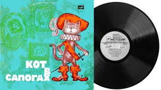 Кот в сапогах | Аудиосказка Грампластинка 1968 год Д21693-94