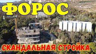 Крым.ФОРОС.СКАНДАЛЬНАЯ СТРОЙКА.Такое МАЛО кто видел.Тайные уголки САМОГО райского места на Земле