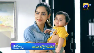 Mohabbat Dagh Ki Soorat - Ep 30 Promo Tomorrow at 8:00 PM Only On Har Pal Geo