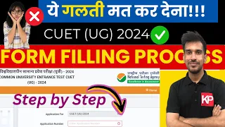 CUET (UG) 2024 Form Filling Process - Application Process Step by Step, Important Document Upload